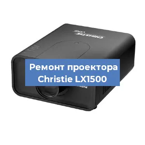 Замена поляризатора на проекторе Christie LX1500 в Ижевске